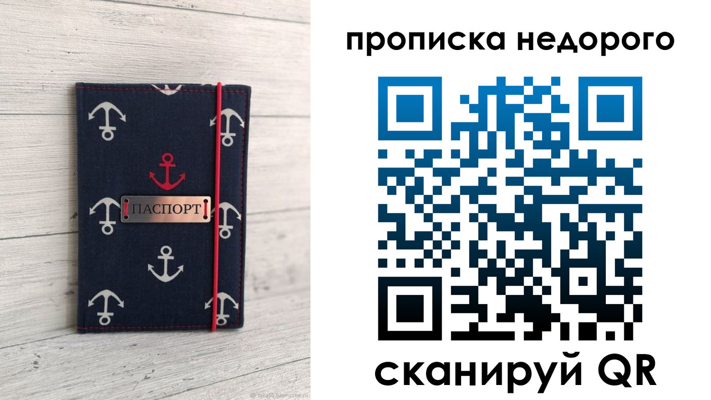 временная регистрация собственник в Калининске