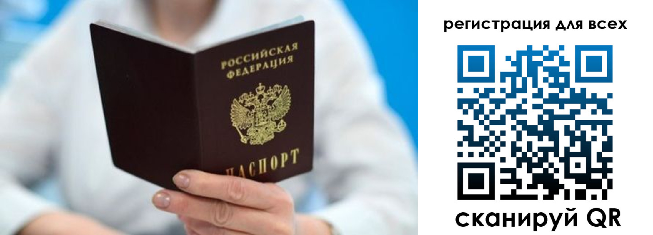 прописка для кредита в Калининске