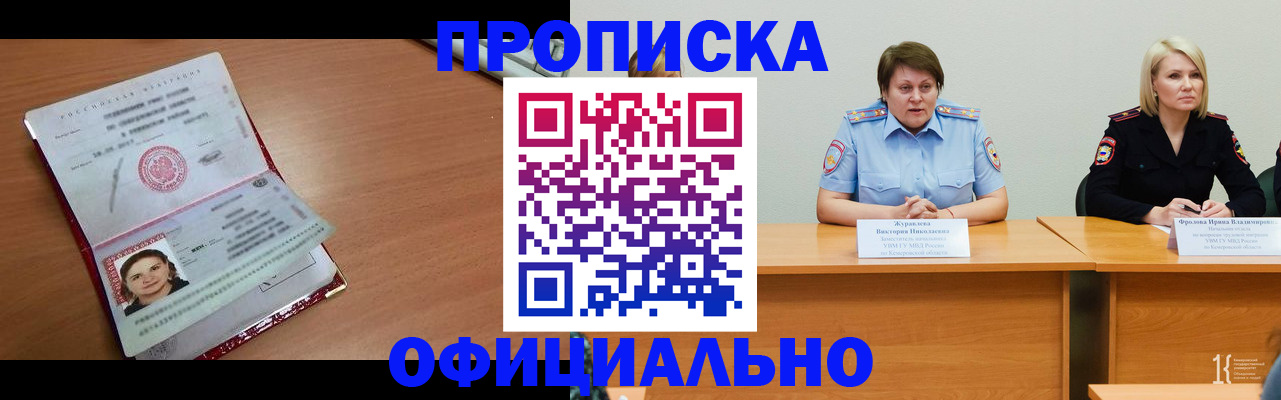 регистрация для школы в Калининске