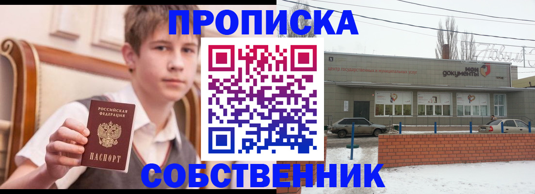 временная регистрация гарантия в Калининске