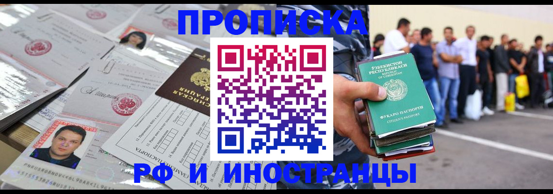 прописка паспорт в Калининске