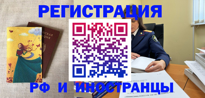 прописка штамп в Калининске