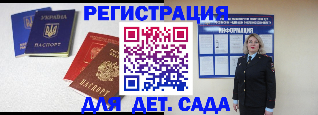 где прописаться в Калининске
