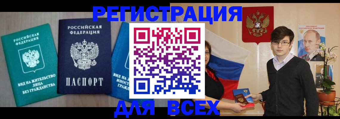 временная регистрация госуслуги в Калининске