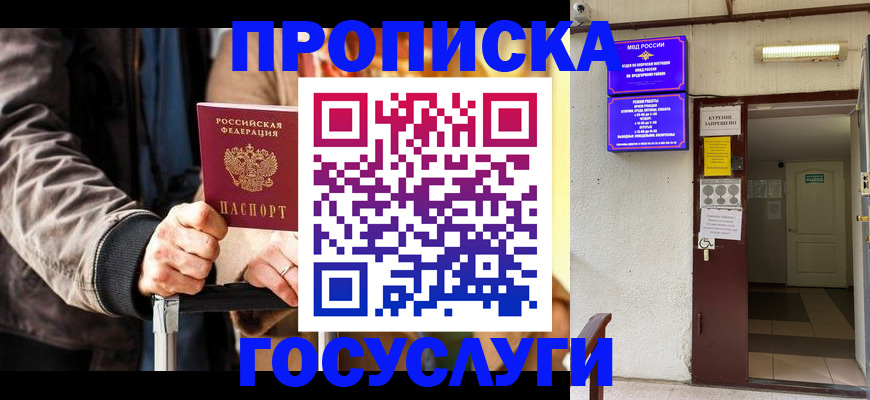 временная регистрация в квартире в Калининске