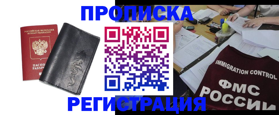 регистрация в Калининске