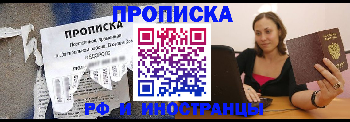 миграционный учет в Калининске