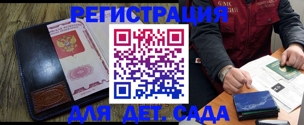 временная регистрация в Калининске
