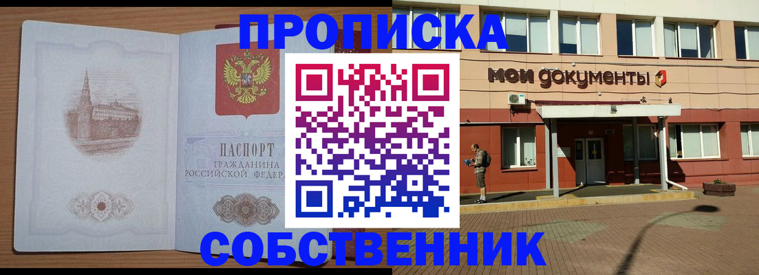 прописка для школы в Калининске