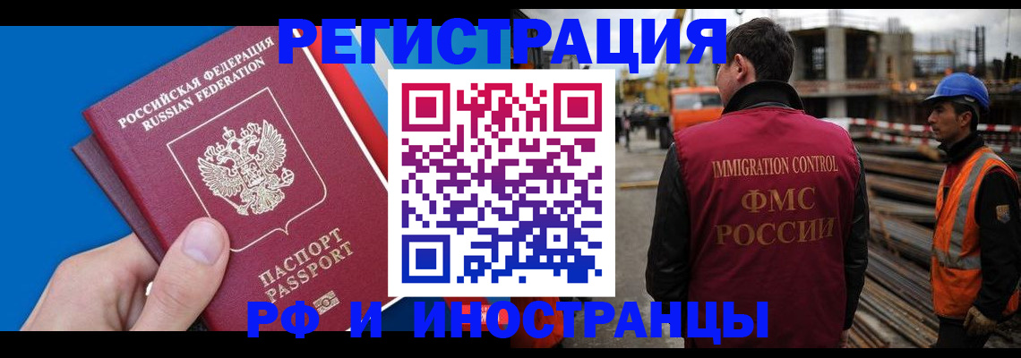 прописка паспорт в Калининске