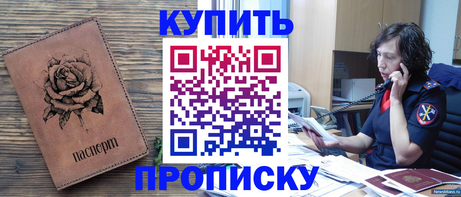 найти адрес прописки в Калининске